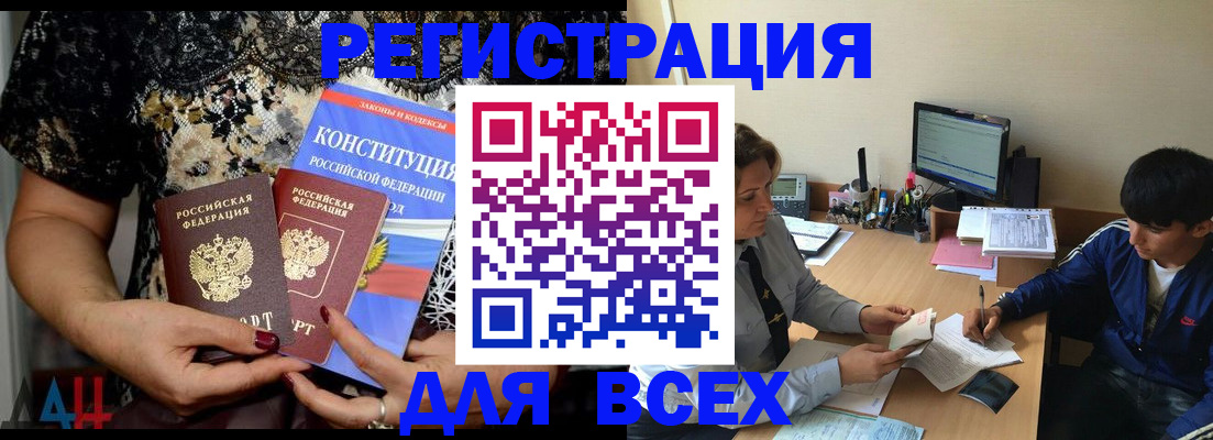 временная регистрация 2025 в Бодайбо